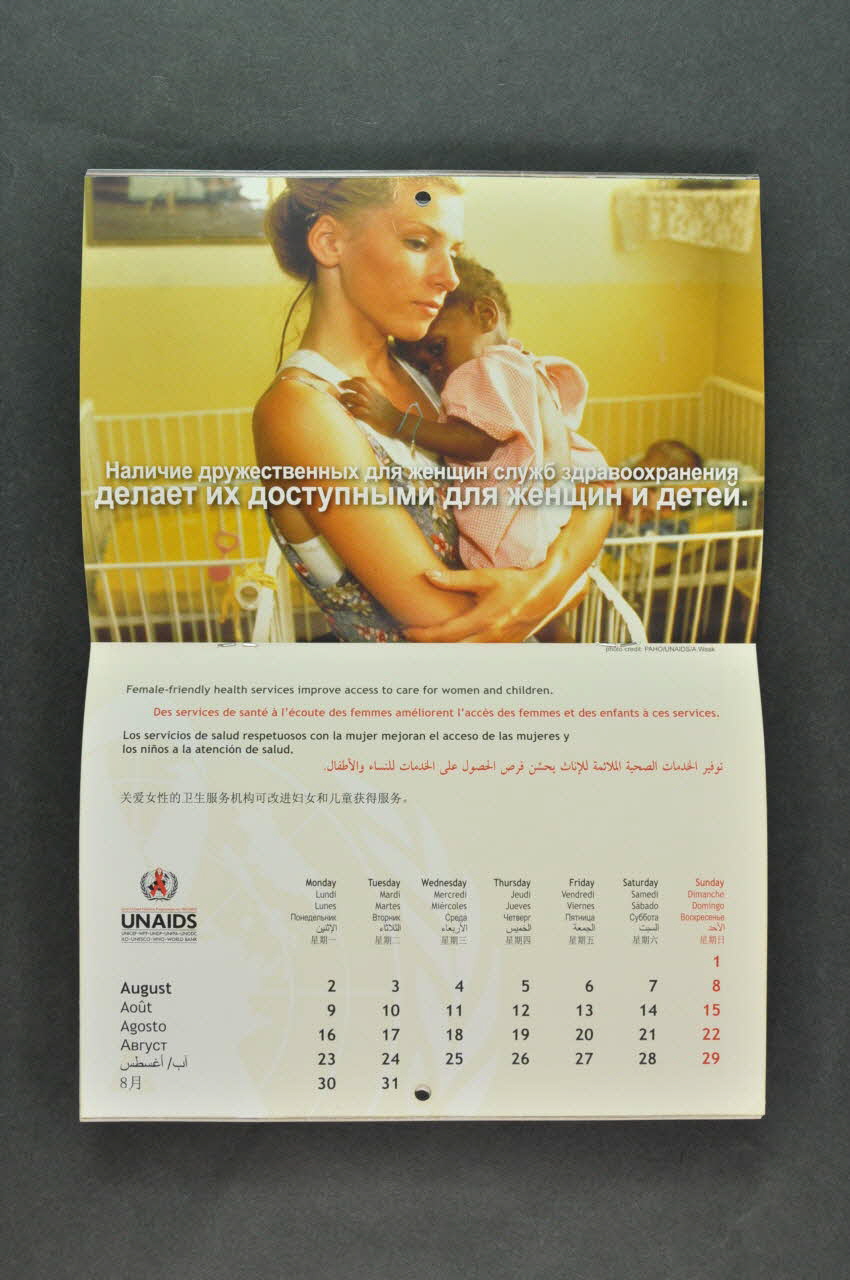 Onusida calendrier "Campagne mondiale contre le sida 2004" Espagne 2004 2004.54.40 Photo Mucem