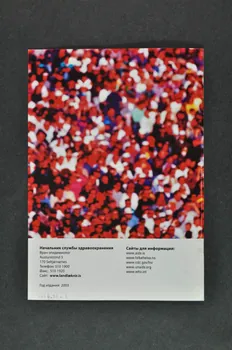 Département De La Santé BROCHURE "Faits sur le VIH et le sida (en russe) Islande 2003 2004.57.8 Photo Mucem