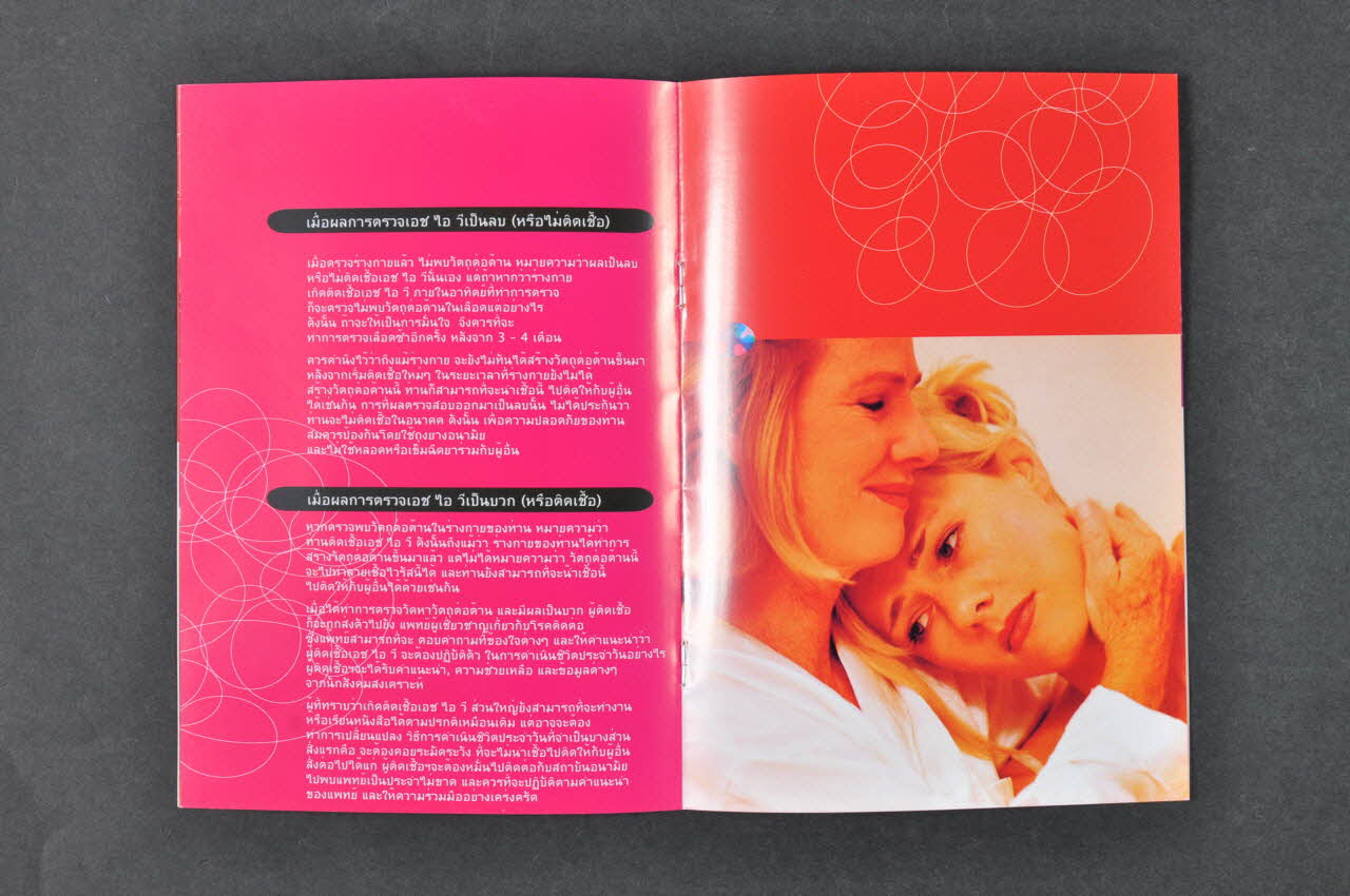 Département De La Santé BROCHURE "Faits sur le VIH et le sida (en thailandais) Islande 2003 2004.57.9 Photo Mucem