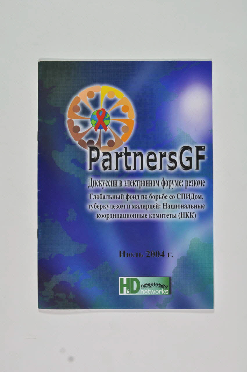 Health And Development Network, Irlande Et BROCHURE Partenaires du Fonds mondial. Résumé des discussions sur le eforum. Mécanismes nationaux de coordination (en russe) Irlande 2004/7 2006.30.29 Photo Mucem