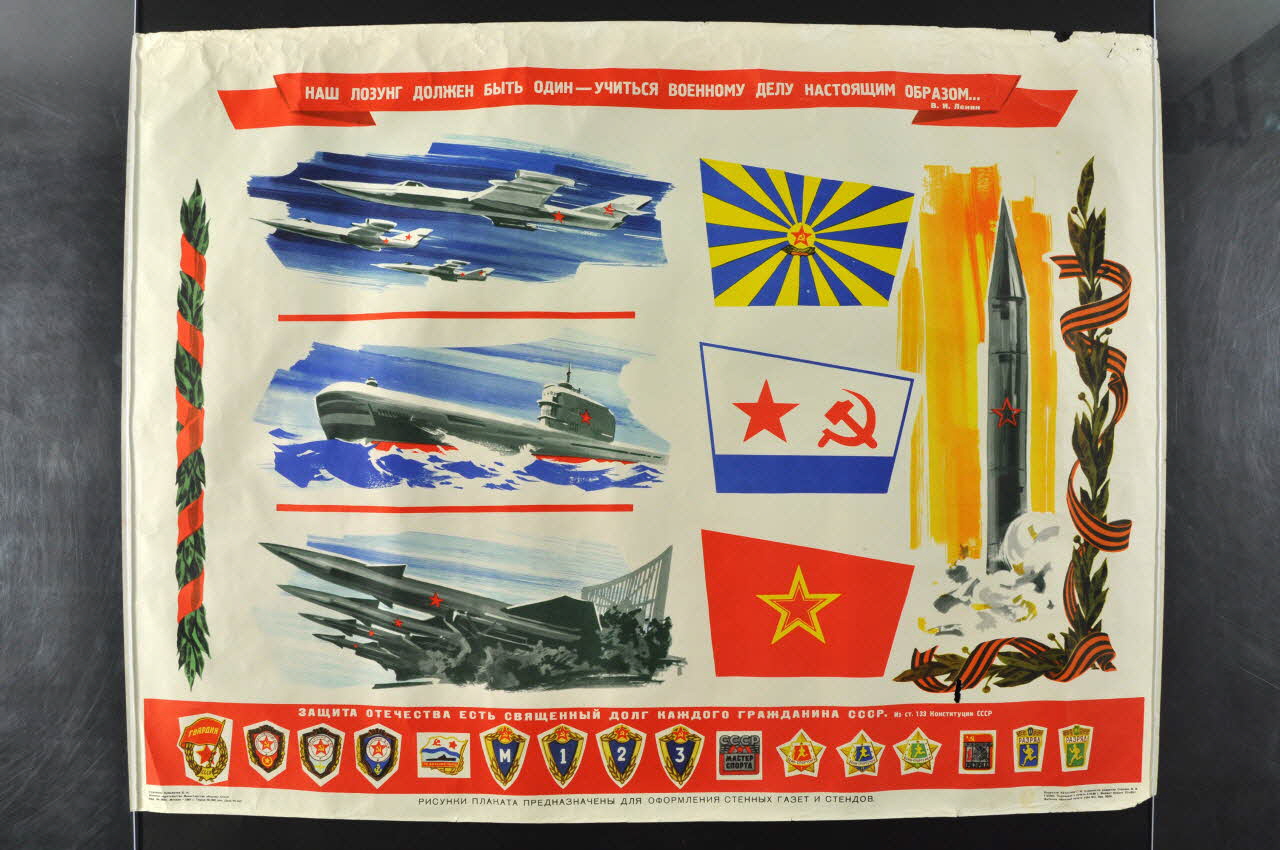 affiche Affiche de propagande soviétique avec matériel de guerre (1967) URSS ( ex) 1967 2006.36.18 Photo Mucem