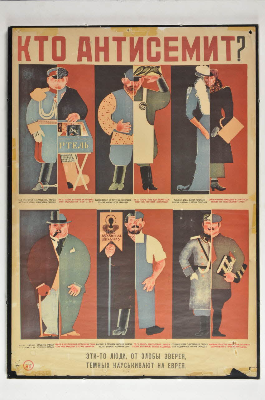 affiche Affiche de la période stalinienne pour lutter contre l'antisémitisme URSS(ex) 1970 2006.53.1 Photo Mucem