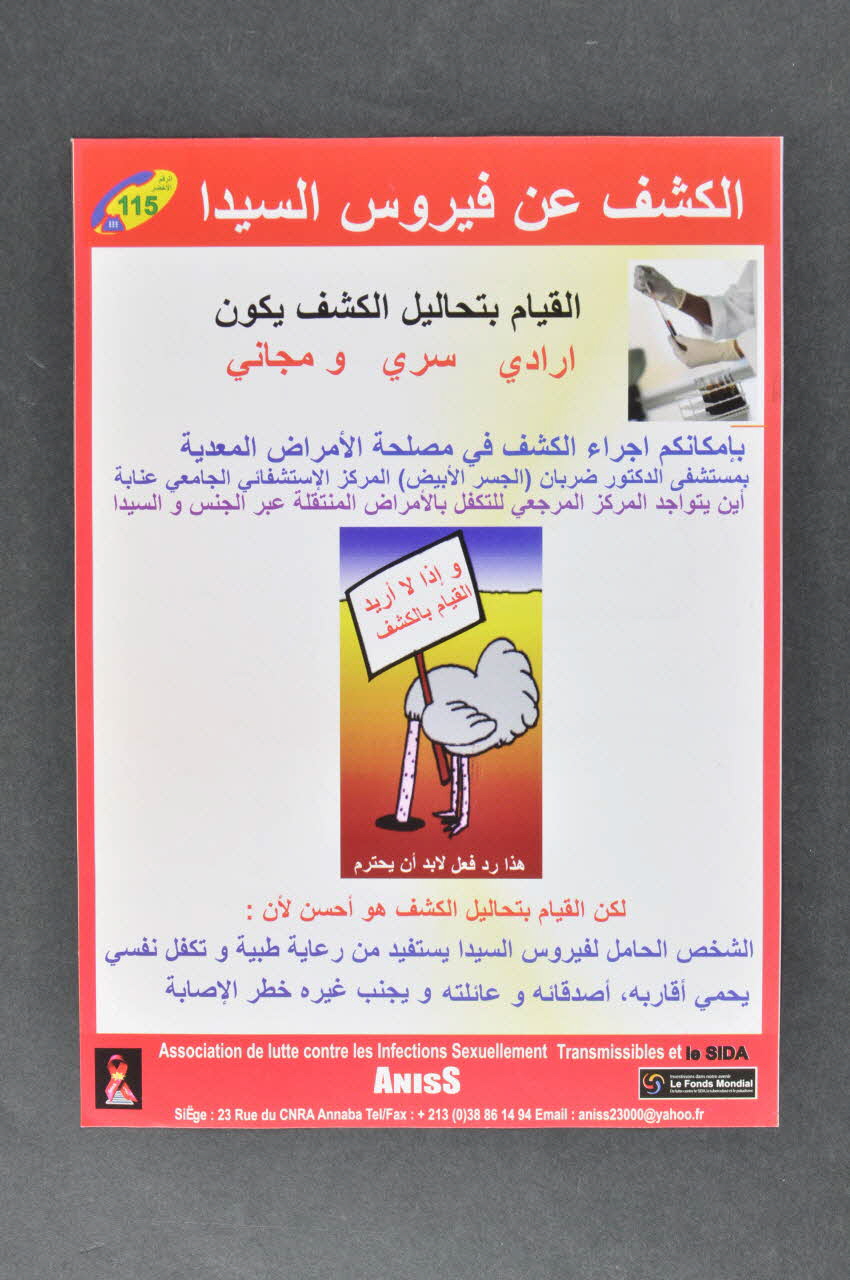 flyer " Se dépister ou faire l'autruche" (en arabe) Algérie 2006 2006.63.9 Photo Mucem