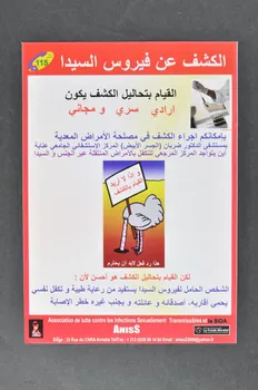flyer " Se dépister ou faire l'autruche" (en arabe) Algérie 2006 2006.63.9 Photo Mucem