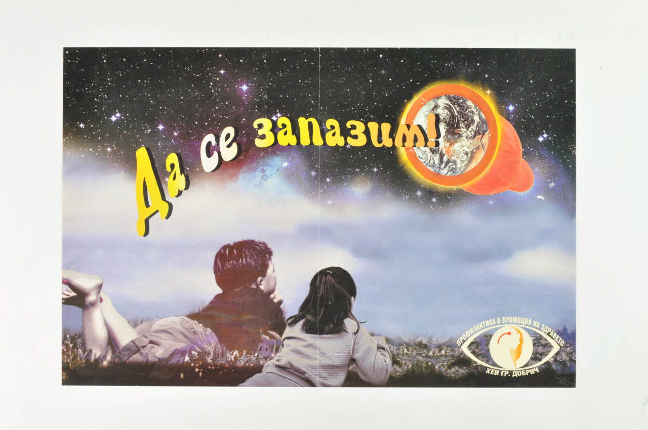 Regional Inspectorate For Protection And Control affiche enfants regardant une lune ayant la forme d'un préservatif Bulgarie 2003 2006.65.14 Photo Mucem