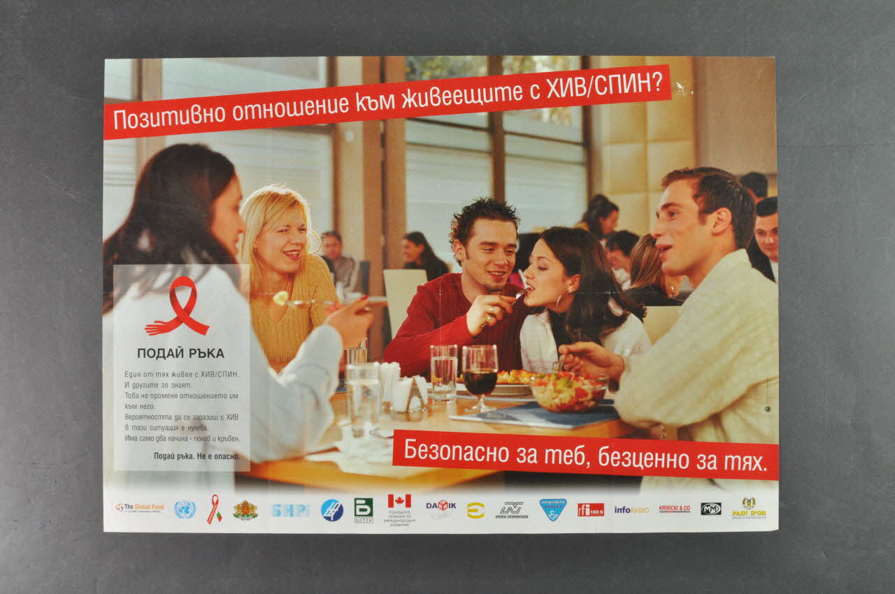 Bulgarian Aids Coalition affiche Donnez votre main Bulgarie 2004 2006.65.18 Photo Mucem