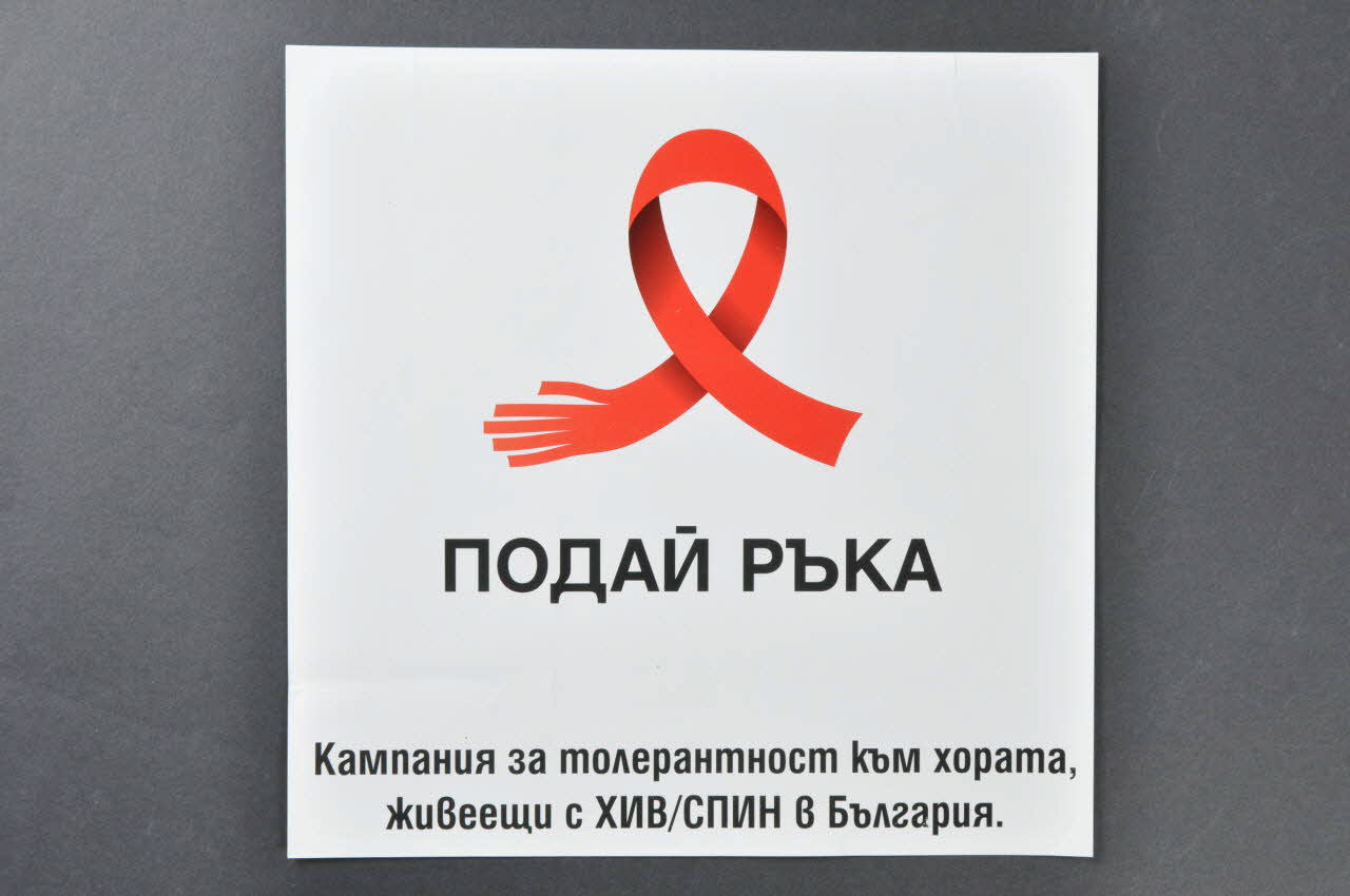 Bulgarian Aids Coalition autocollant Donnez votre main, campagne nationale contre la stigmatisation et la discrimination Bulgarie 2003 2006.65.21 Photo Mucem
