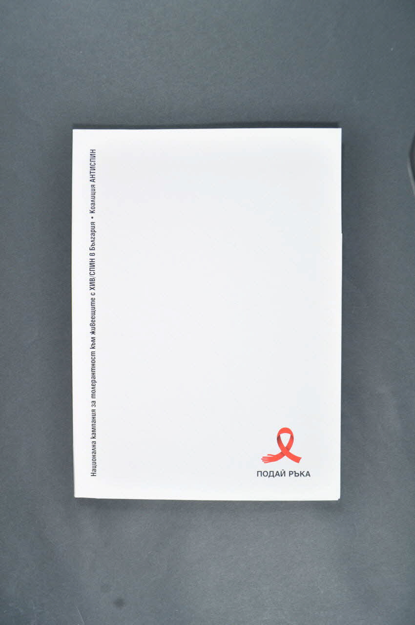Bulgarian Aids Coalition Dossier Donnez votre main ( ruban rouge terminé par une main) Bulgarie 2003 2006.65.22 Photo Mucem