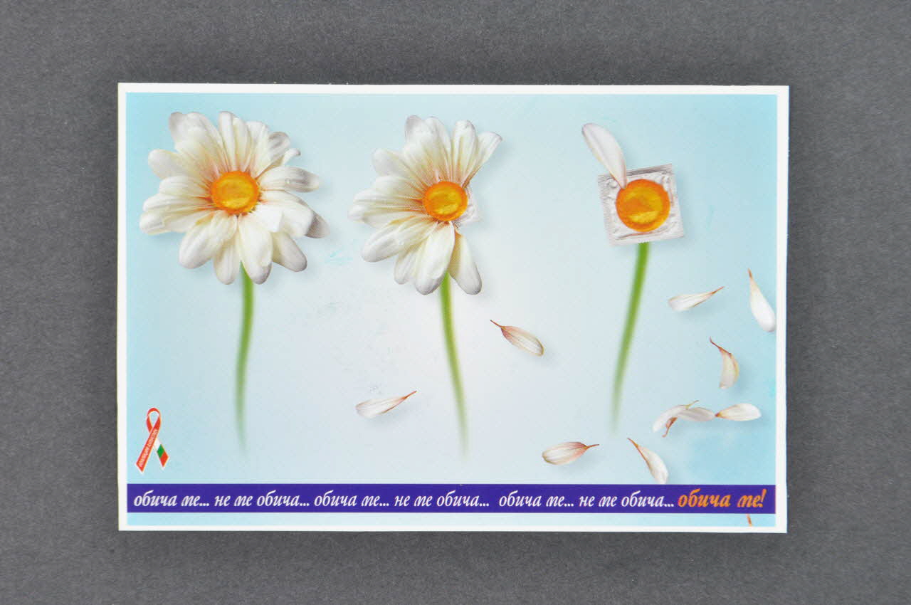 Bulgarian Aids Coalition carte postale Bulgarie 2002/2 2006.65.8.2 Photo Mucem