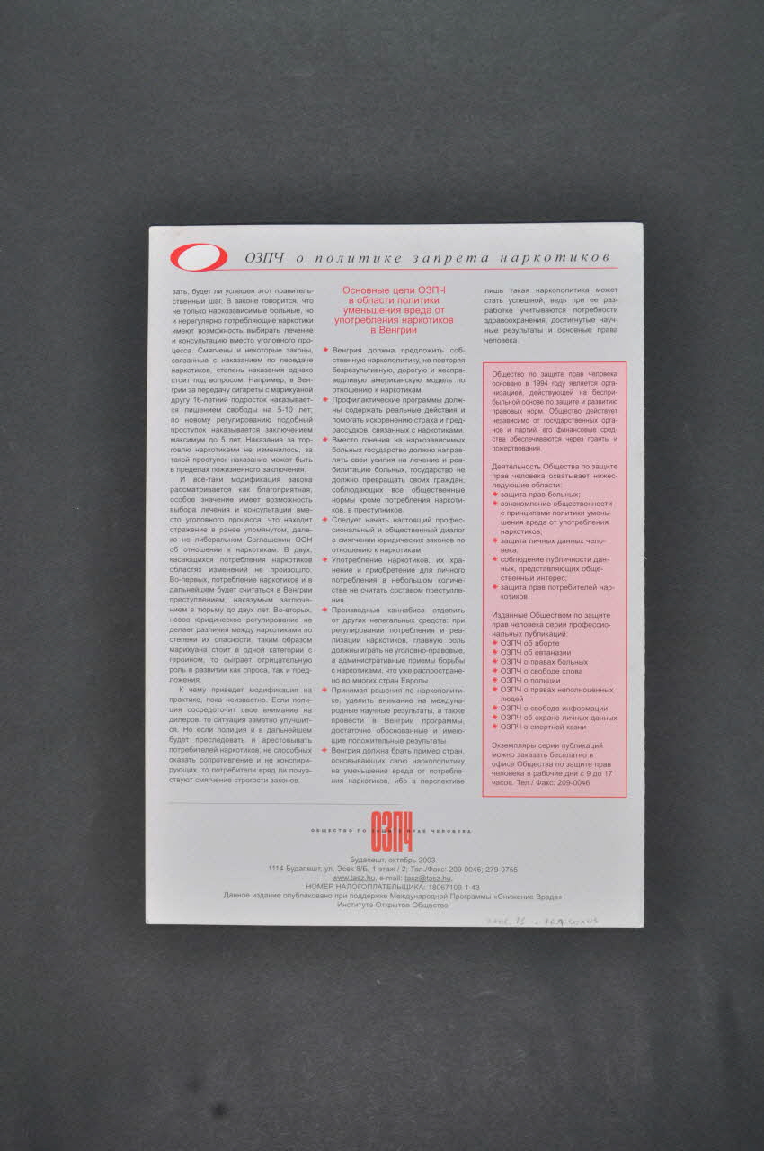 BROCHURE Le Hungarian Civil Liberties Union et le prohibitionnisme en matière de drogues (en russe) Hongrie 2003/10 2006.73.16.1-2 Photo Mucem