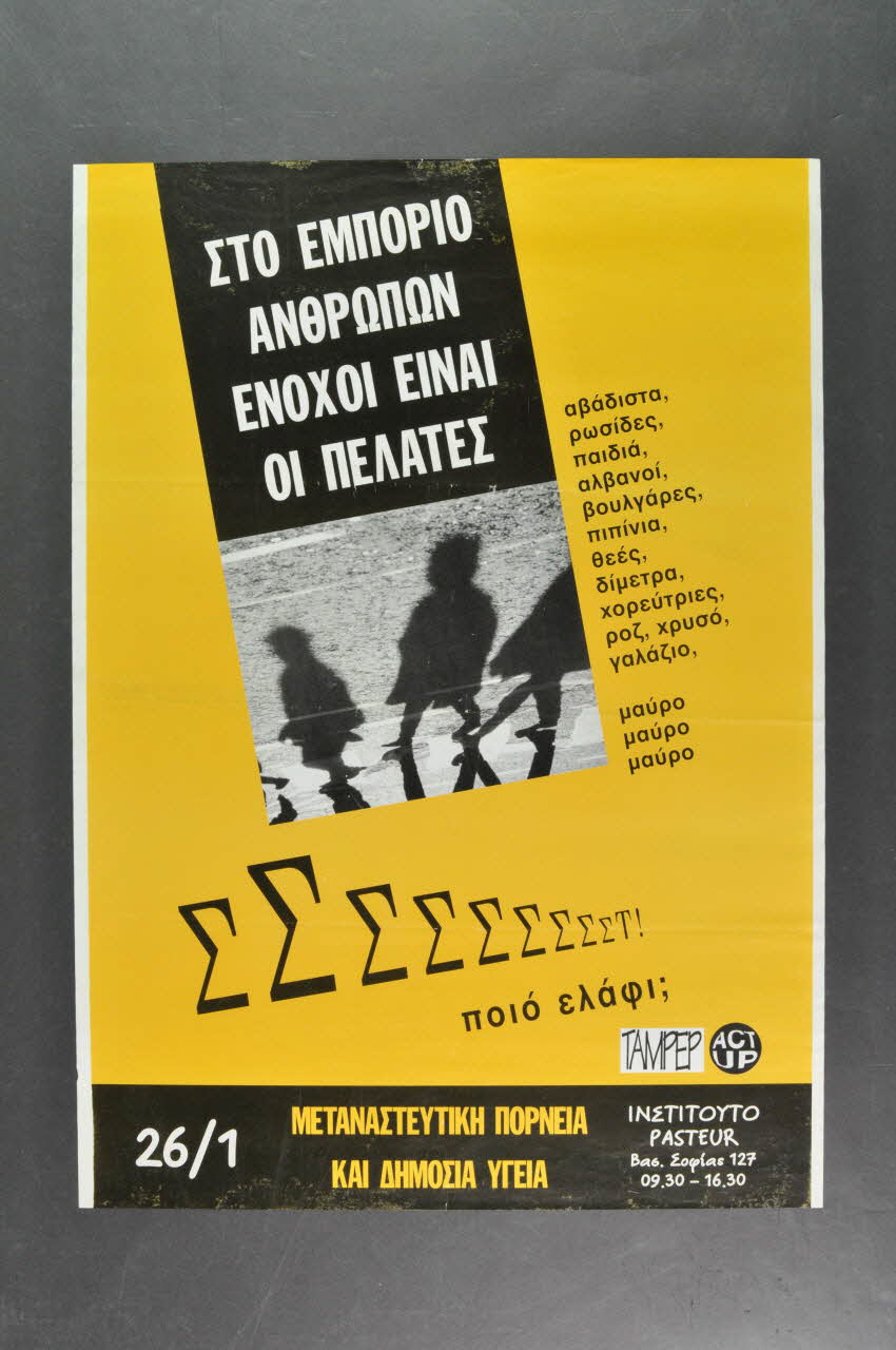 Act Up Grèce / Tampep affiche "Sto Emporio Anthropon enochoi einai oi pelates" Grèce 2006/1 2006.74.1 Photo Mucem