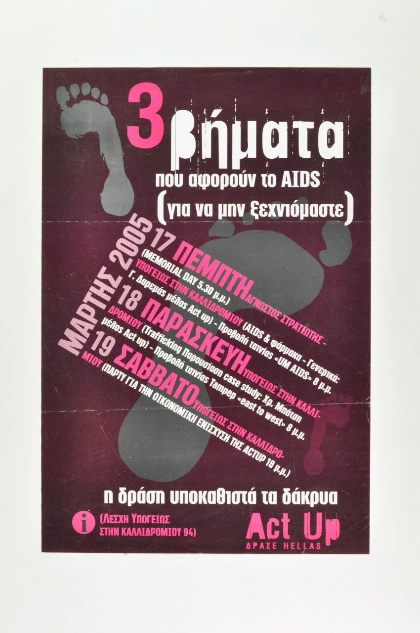 Act Up Grèce / Tampep affiche Journées mémorial mai 2005 Grèce 2005 2006.74.3 Photo Mucem