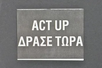 flyer "Act Up / Drase Tora"  (agis maintenant) 2006.74.7  Photo Mucem