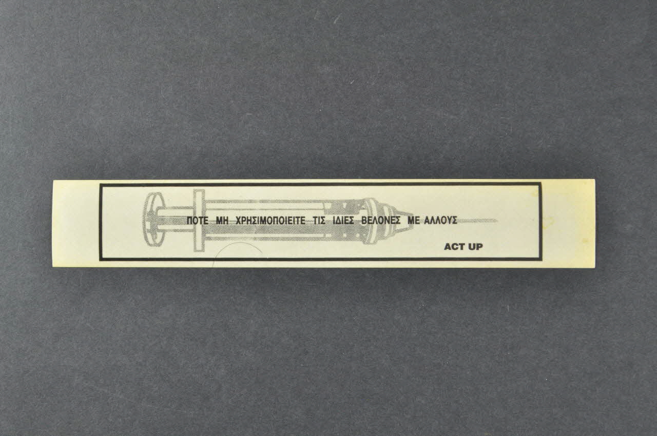 autocollant "Pote Mè Chrèsimopoieité tis idiés belones me allous" 2006.74.9 Photo Mucem