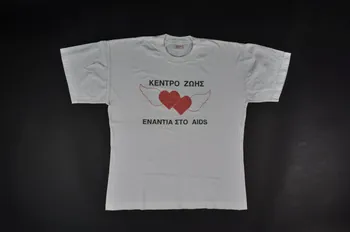 The Centre For Life tee-shirt The Center for life against AIDS" (logo de l'association) Grèce 1996 2006.75.1 Photo Mucem