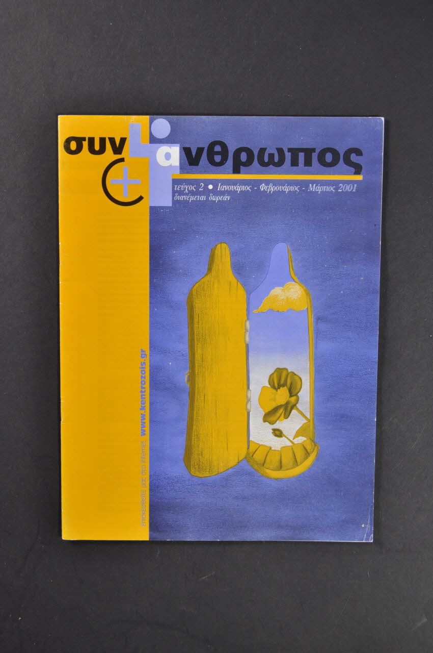 The Centre For Life Revue associative Synanthropos, janvier-mars 2001, n° 2 Grèce 2001 2006.75.12 Photo Mucem