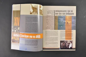 The Centre For Life Revue associative Synanthropos, juillet-octobre 2002, n° 7 Grèce 2002 2006.75.14 Photo Mucem