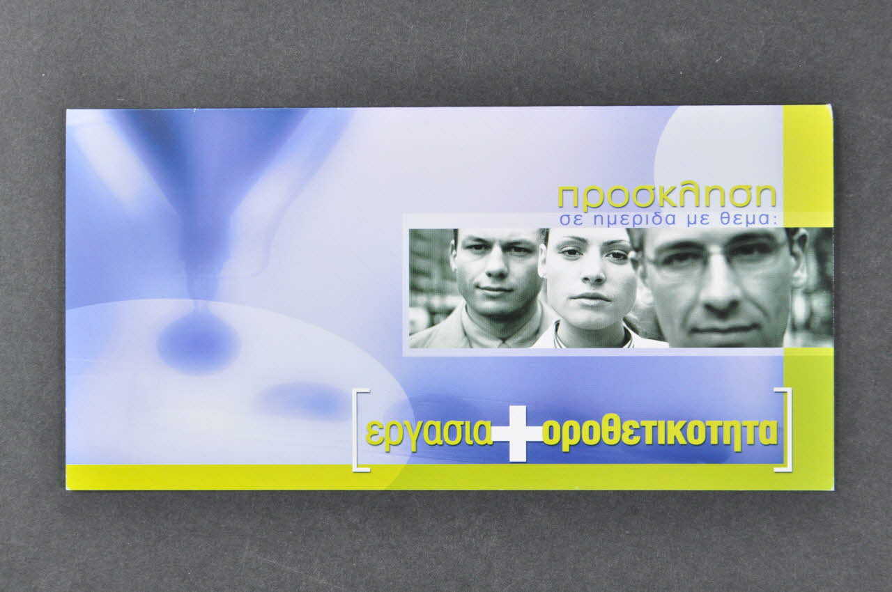 The Centre Of Life Et Fédération Générale Des INVITATION rencontre : VIH et Emploi Grèce 2003/11 2006.75.26 Photo Mucem