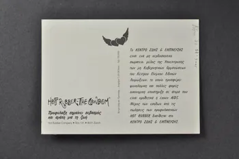 carte postale "Fatal attraction ? / Protection means respect and love for Life" (Attraction fatale ? / Protection signifie respect et amour de la vie) 2006.75.28 Photo Mucem