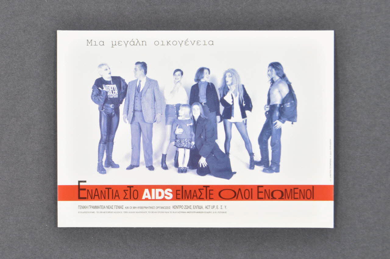 carte postale One big family / Against AIDS we are all united (Une grande famille / Contre le sida nous sommes tous unis) 2006.75.29 Photo Mucem