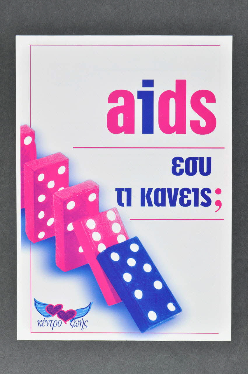 The Centre For Life tract Sida : que faites vous? Grèce 1998 2006.75.38 Photo Mucem