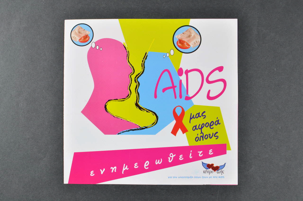 The Centre For Life Dépliant Le sida nous concerne tous, informez-vous Grèce 2005 2006.75.41 Photo Mucem