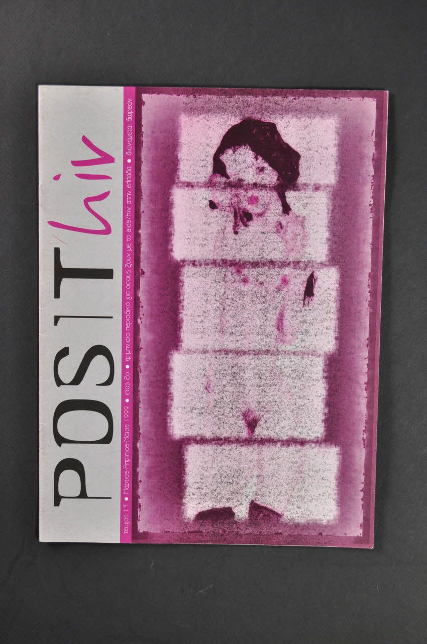 The Centre For Life Revue associative "Posithiv", mars-avril 1999, n° 14 Grèce 1999 2006.75.7 Photo Mucem