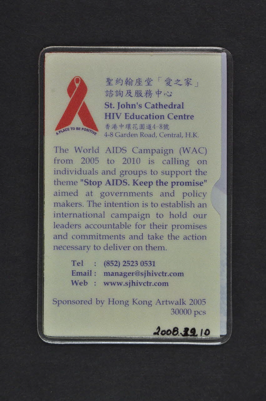 St John's Cathedral, Hiv Education Centre Carte d'information "Stop AIDS. Keep the promise" (Arrêtez le sida. Tenez votre promesse) International 2005 2008.32.10 Photo Mucem