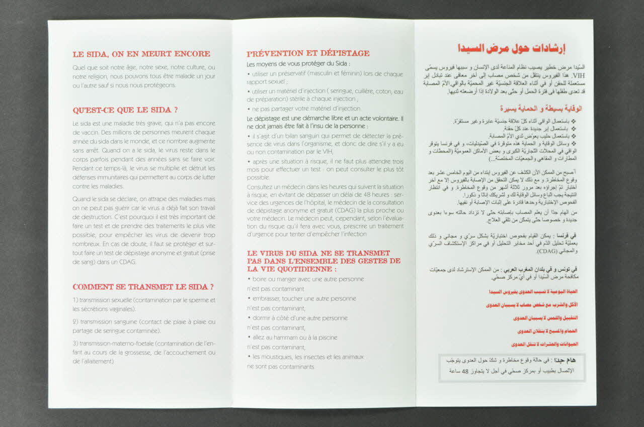 Fédération des Tunisiens pour une Citoyenneté des deux Rives (FTCR) Dépliant Contre le sida. Prévenir, c'est guérir France 2007 2008.37.12 Photo Mucem