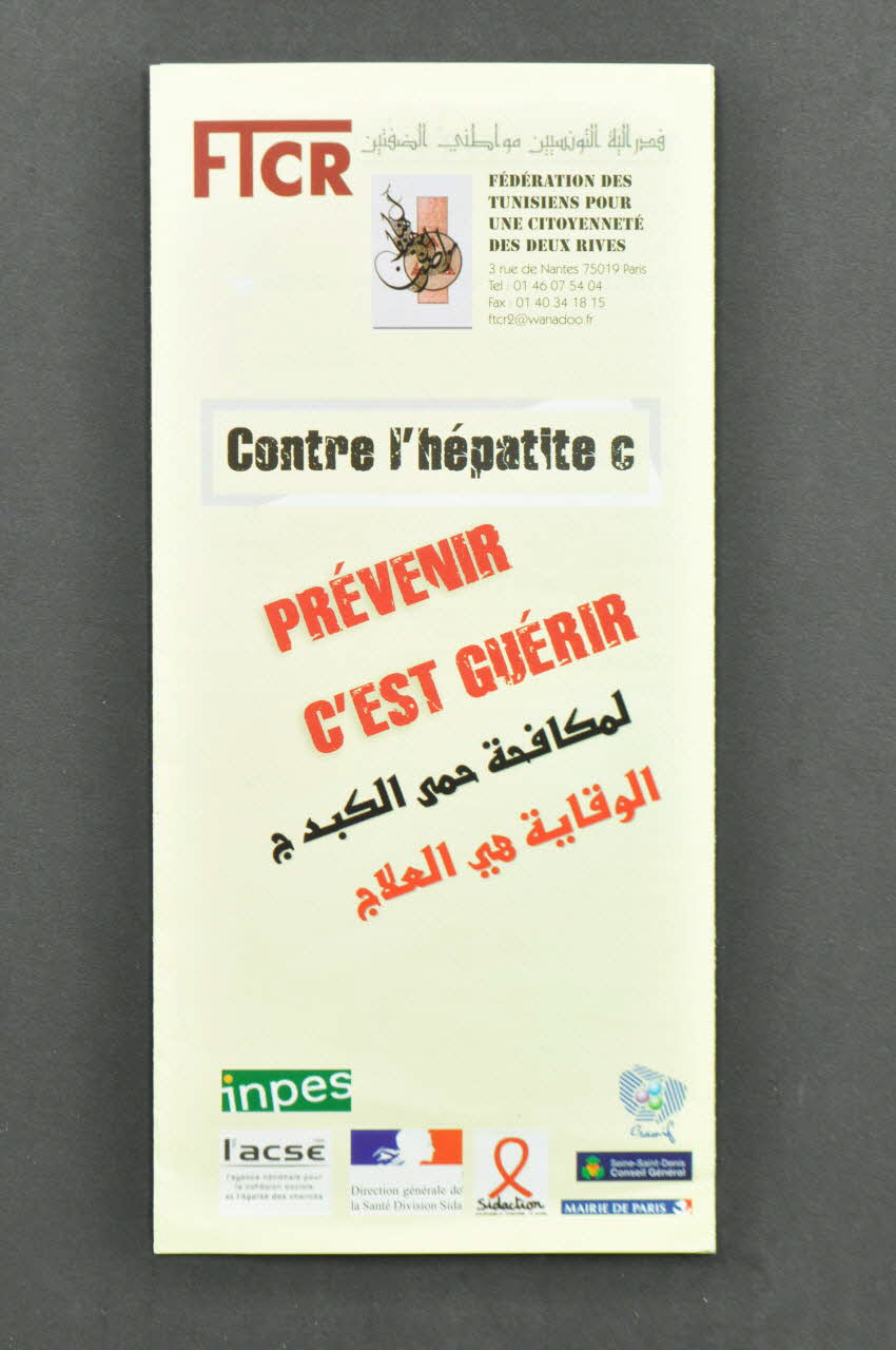 Fédération des Tunisiens pour une Citoyenneté des deux Rives (FTCR) Dépliant Contre l'hépatite C. Prévenir, c'est guérir France 2007 2008.37.13 Photo Mucem