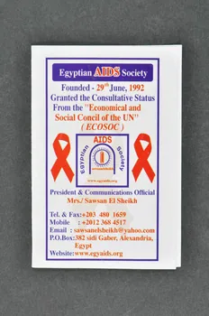 Egyptian Aids Society Dépliant Egyptian AIDS Society Egypte 2006 2008.52.1 Photo Mucem