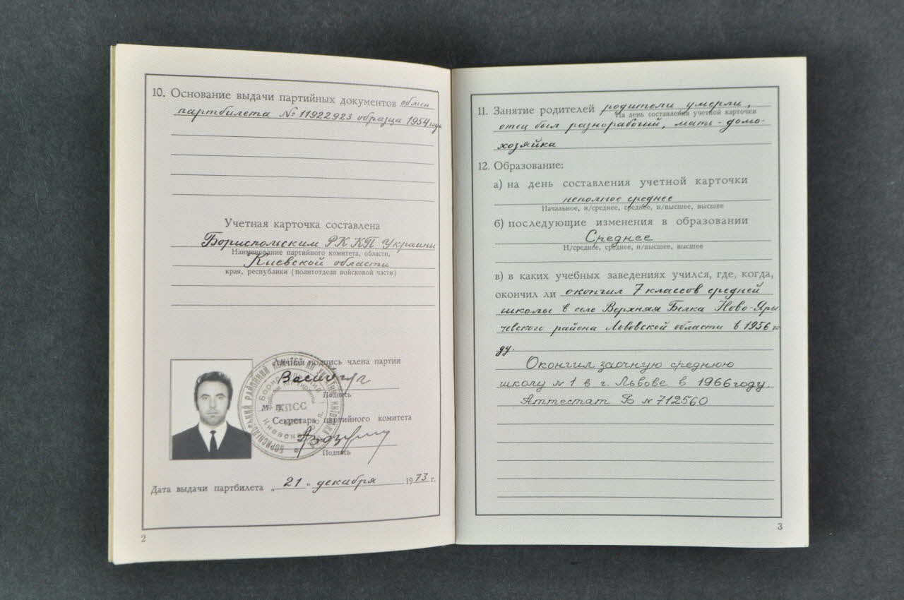 Carte d'adhérent Carte du parti communiste de l'URSS du membre du KPCC Vassili Kouzminovitch Dobri. 2011.11.8.1 Photo Mucem