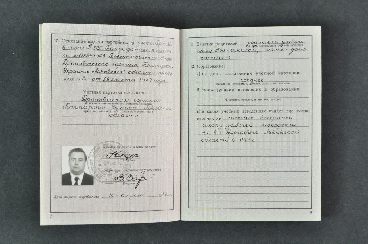 Carte d'adhérent Carte du parti communiste de l'URSS du membre du KPCC 2011.11.8.11 Photo Mucem