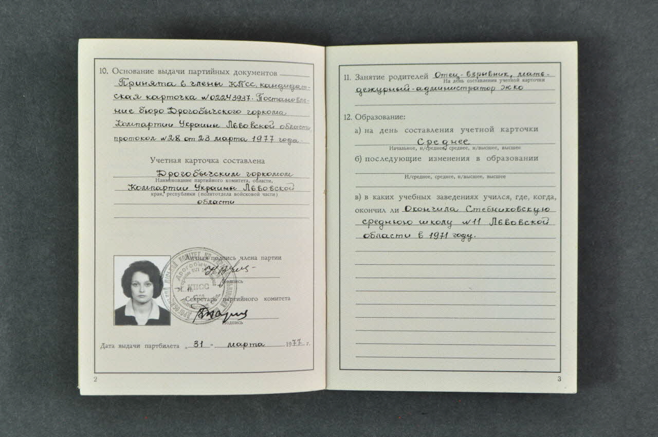 Carte d'adhérent Carte du parti communiste de l'URSS du membre du KPCC 2011.11.8.12 Photo Mucem