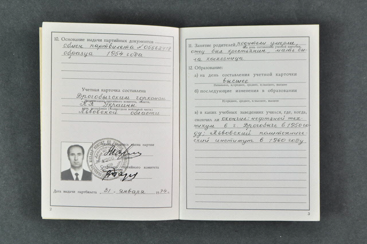 Carte d'adhérent Carte du parti communiste de l'URSS du membre du KPCC 2011.11.8.24 Photo Mucem