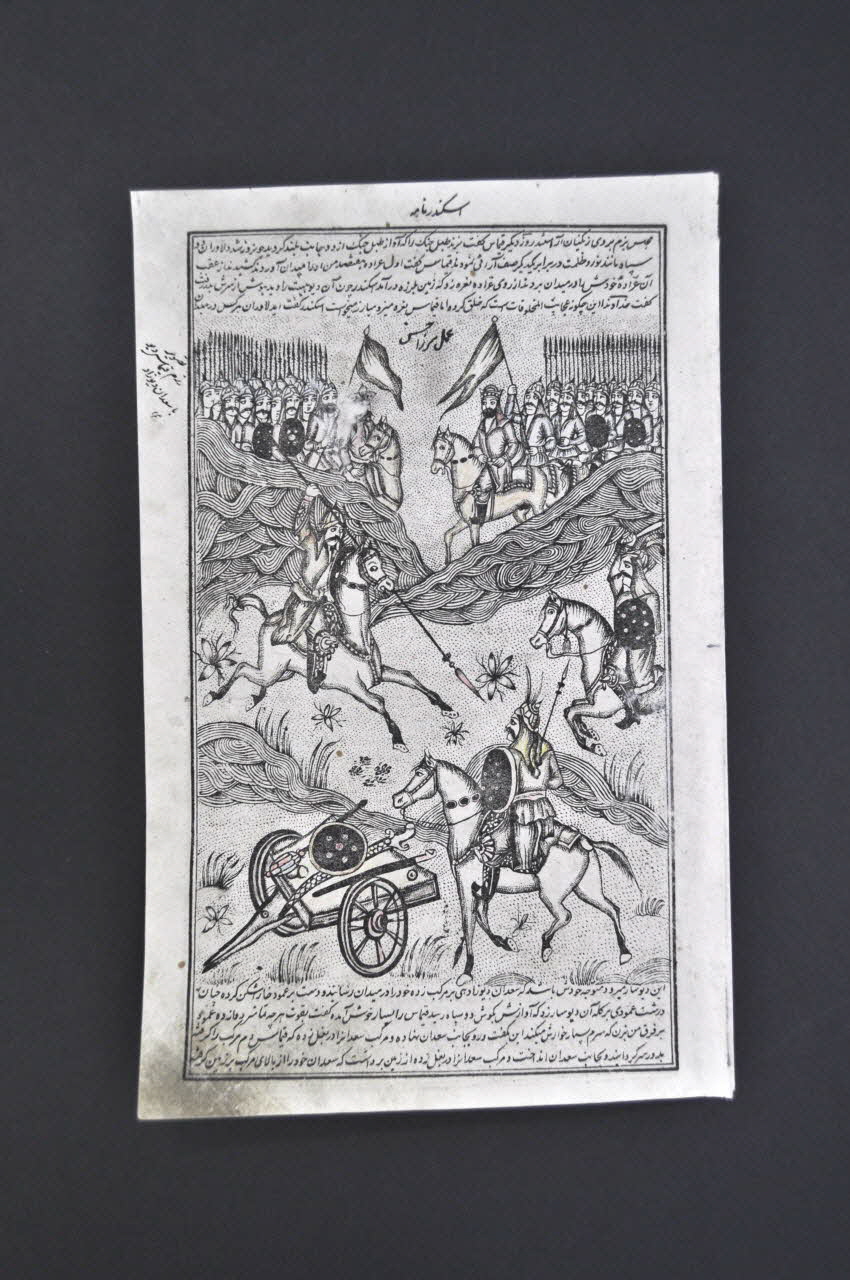 lithographie Bataille entre Saadan et Alexandre Le Grand Iran 1852 2012.4.10 Photo Mucem