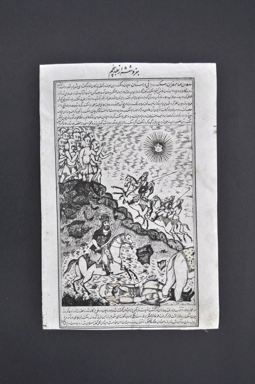 lithographie La bataille d'Alexandre Le Grand Iran 1854 2012.4.13 Photo Mucem