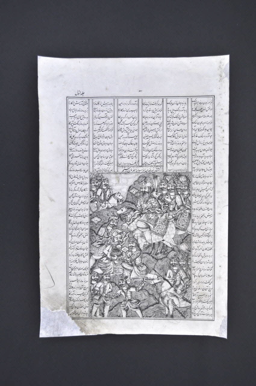 lithographie L'assassinat de Sorkhé fils de Afrasiyab, par la volonté de Rostam Maharashtra, Inde 1890 2012.4.8 Photo Mucem
