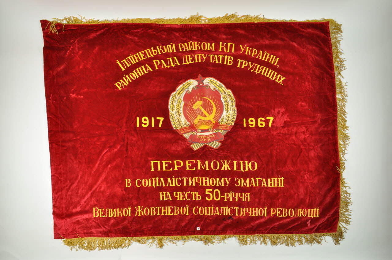 drapeau Bannière, slogan soviétique en ukrainien et en russe, 1967 Ukraine 1967 2007.157.21.1 Photo Mucem