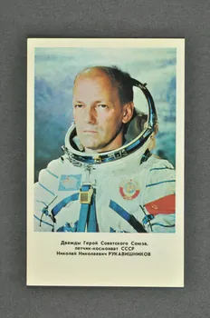 carte postale Portrait de Nikolaj Nikolaevic RUKAVISNIKOV, deux fois héros de l'Union Soviétique (1978) URSS ( ex) 1978 2007.157.30.1  Photo Mucem