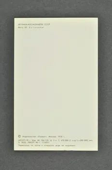 carte postale Portrait de Valentina Vladimirovna NIKOLAEVA-TERESKOVA, héros de l'Union Soviétique (1978) URSS ( ex) 1978 2007.157.30.11 Photo Mucem