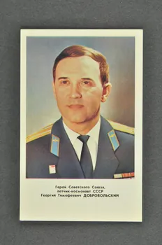 carte postale Héros de l'Union soviétique Russie 1978 2007.157.30.17  Photo Mucem