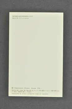 carte postale Potrait de héros de l'Union Soviétique (1978) Russie 1978 2007.157.30.18  Photo Mucem