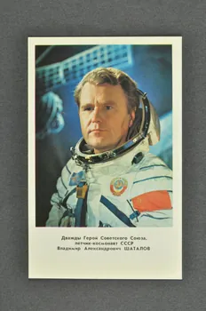 carte postale Portrait de Vladimir Aleksandrovic SATALOV, Héros de l'Union soviétique (1978) Russie 1978 2007.157.30.35 Photo Mucem