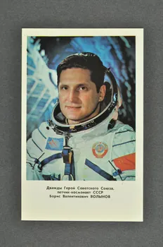 carte postale Portrait de Boris Valentinovic BOLYNOV, héros de l'union soviétique (1978) Russie 1978 2007.157.30.37 Photo Mucem