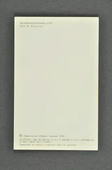 carte postale Portrait deValerij Ilic ROJDESTVENSKIJ, héros de l'Union Soviétique (1978) URSS ( ex) 1978 2007.157.30.5 Photo Mucem