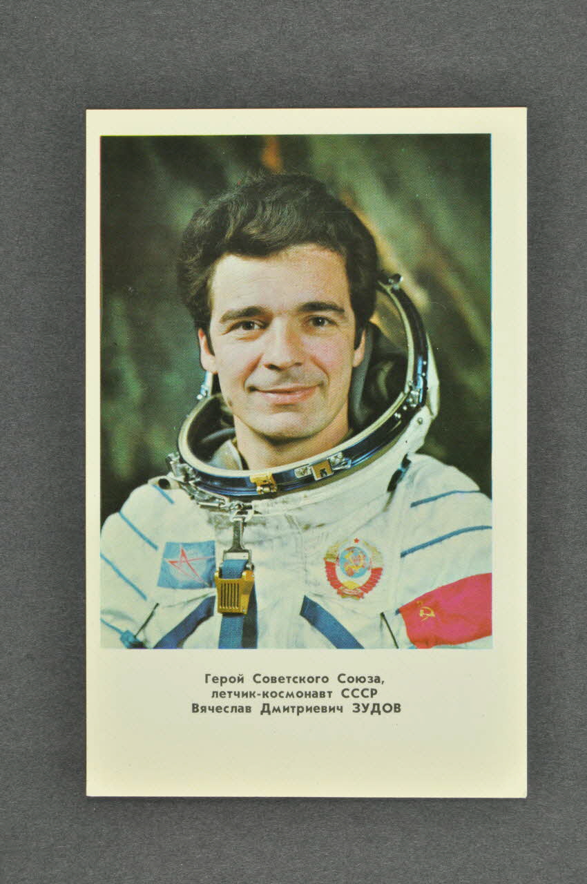 carte postale Portrait de Vjaceslav Dmitrevic ZUDOV, héros de l'Union Soviétique (1978) Russie 1978 2007.157.30.6 Photo Mucem
