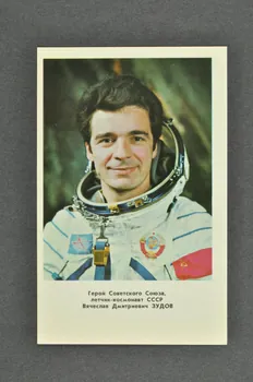 carte postale Portrait de Vjaceslav Dmitrevic ZUDOV, héros de l'Union Soviétique (1978) Russie 1978 2007.157.30.6  Photo Mucem