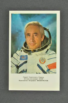 carte postale Portrait de Konstantin Petrovic FEOKTISTOV,  héros de l'Union Soviétique (1978) URSS ( ex) 1978 2007.157.30.7  Photo Mucem