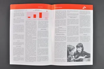 Msf Ukraine BROCHURE Continuité des soins. Un modèle de soins pour les personnes vivant avec le VIH/sida (en ukrainien) Ukraine 2005/10 2007.23.10 Photo Mucem